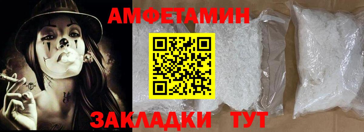 АМФ Розовый Зеленогорск