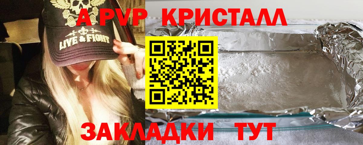 Alpha-PVP  A-PVP СК КРИС  Вход с VPN  A PVP СК КРИС  Alpha PVP Соль  Зеленогорск 