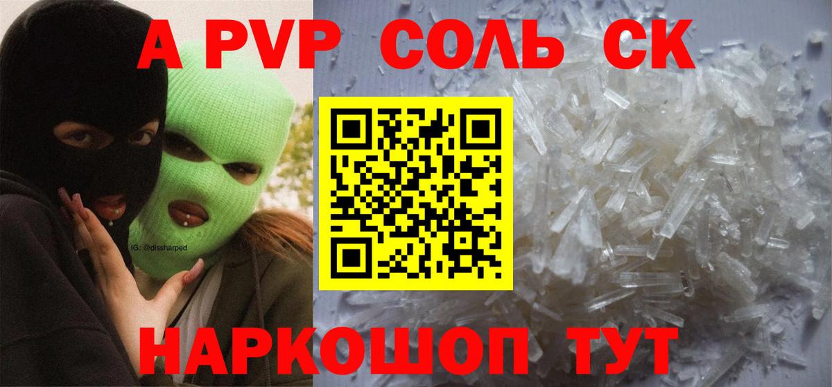 Alpha PVP СК Зеленогорск