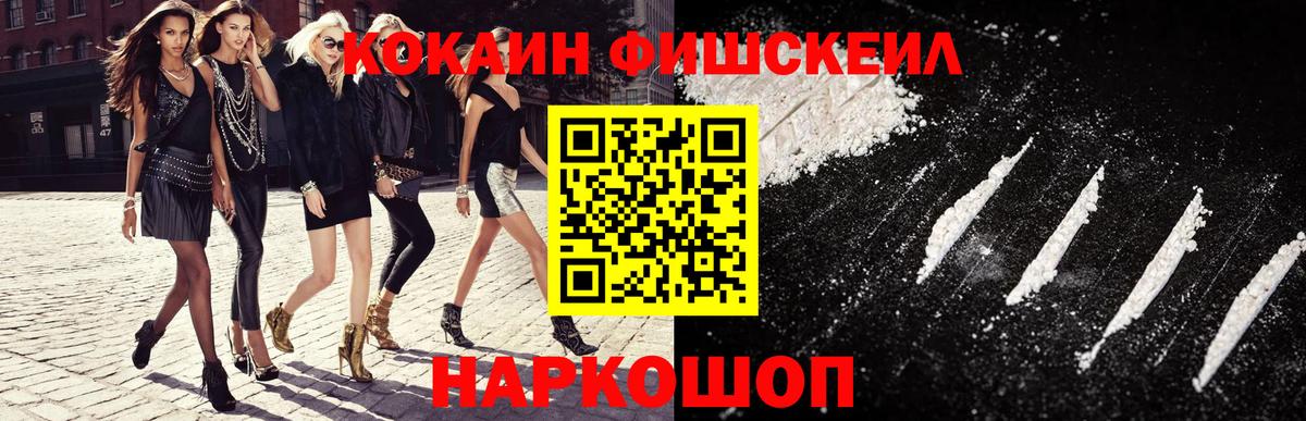 Кокаин Боливия  Вход с VPN  Кокаин 99%  Cocaine  Зеленогорск 