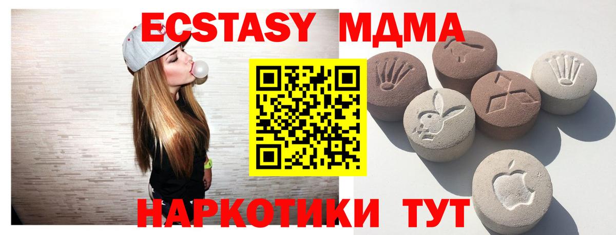 Экстази XTC Зеленогорск