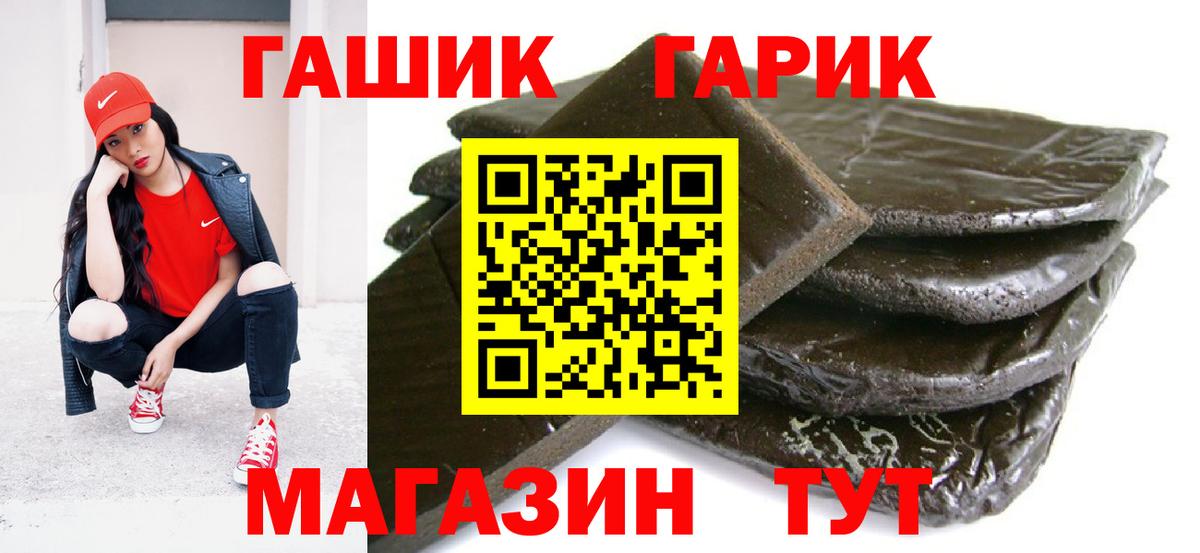 ГАШИШ  Вход с VPN  Зеленогорск  Гашиш ice o lator 