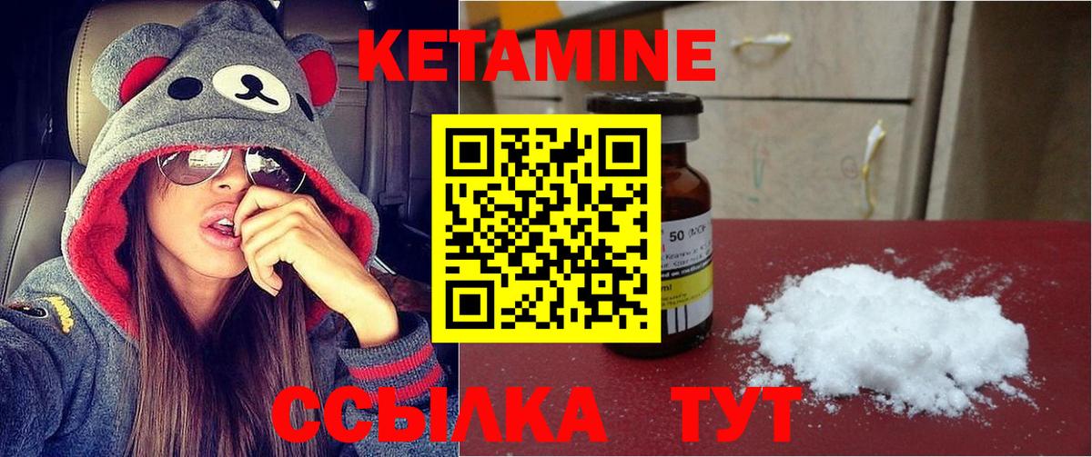 Зеленогорск  Кетамин ketamine  Вход с VPN  КЕТАМИН VHQ 