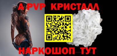стафф Бийск
