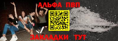 стафф Бийск