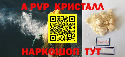 стафф Бийск