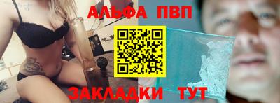 стафф Бийск