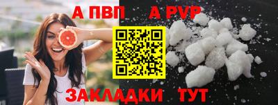 стафф Бийск