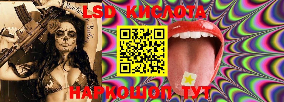 LSD-25 экстази ecstasy  Вход с VPN  ЛСД экстази кислота  Зеленогорск 