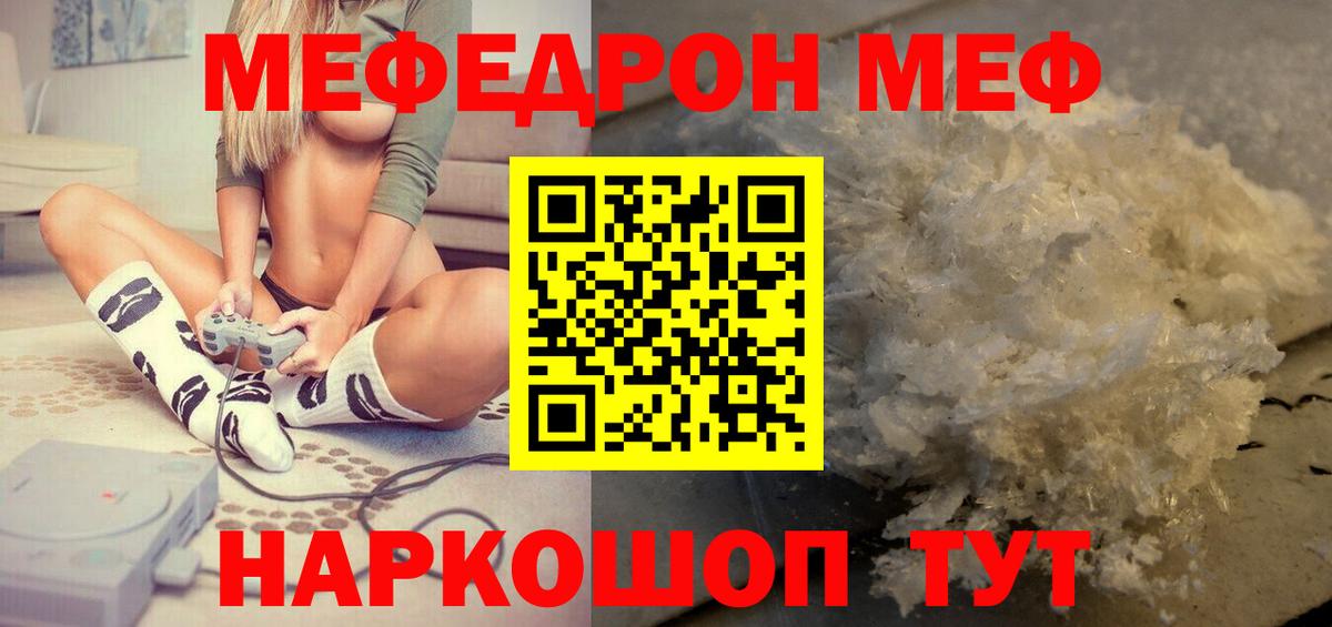 Меф VHQ  Мефедрон мяу мяу  Мефедрон  Вход с VPN  Мефедрон  Зеленогорск 