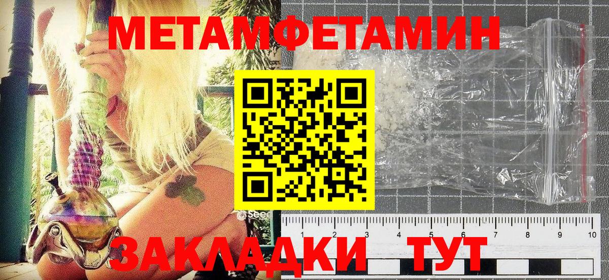 Метамфетамин витя  Вход с VPN  Зеленогорск 