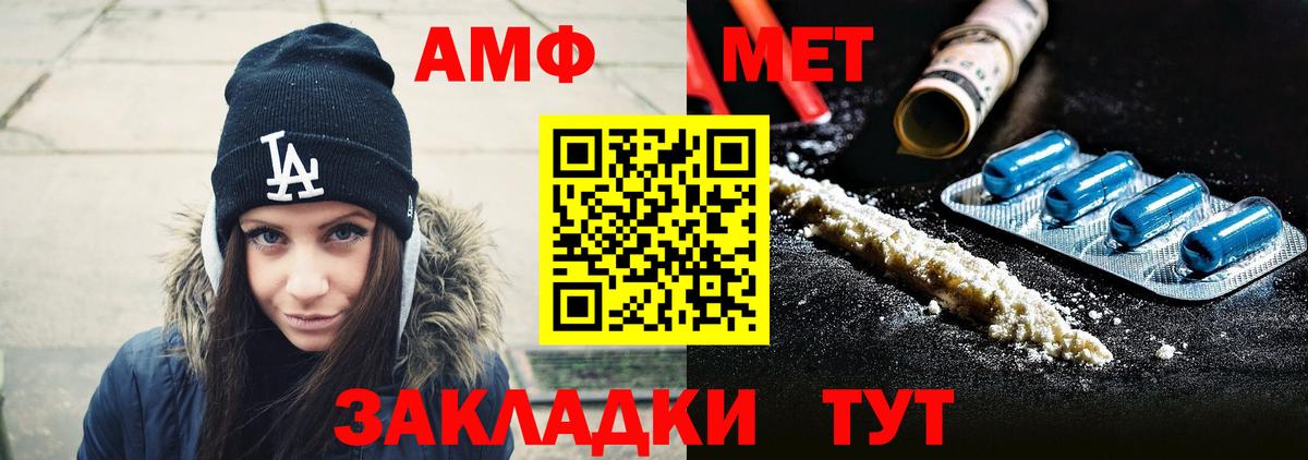 Первитин мет Зеленогорск