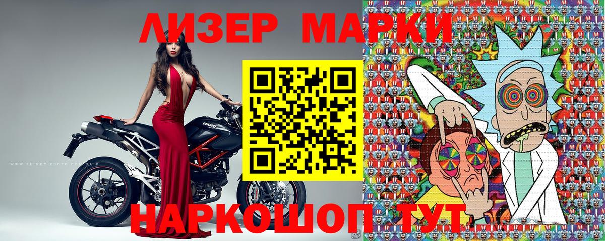 Наркотические марки 1,8мг  Наркотические марки 1,8мг  Зеленогорск  Наркотические марки  Вход с VPN 
